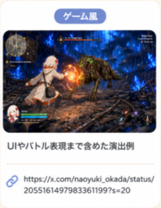 ゲーム風の短い作例