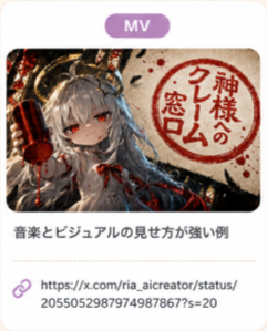 MVの短い作例